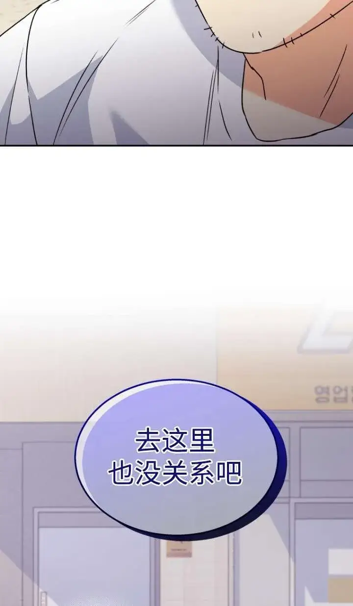 漫画《兽医先生！你好？》第41话第99张图