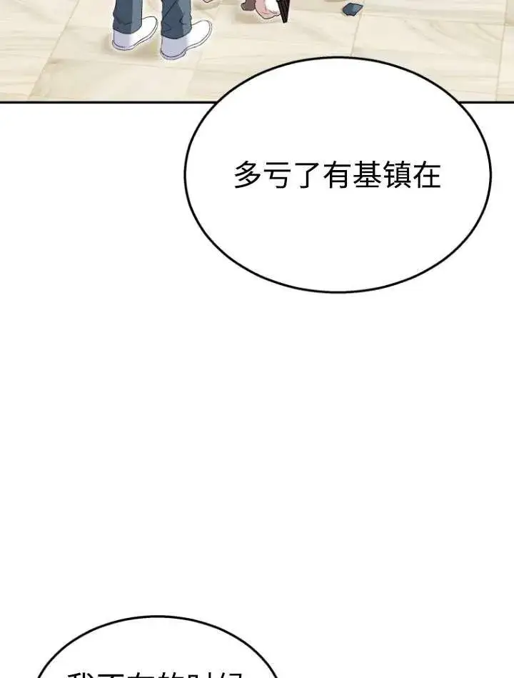 漫画《兽医先生！你好？》第42话第10张图