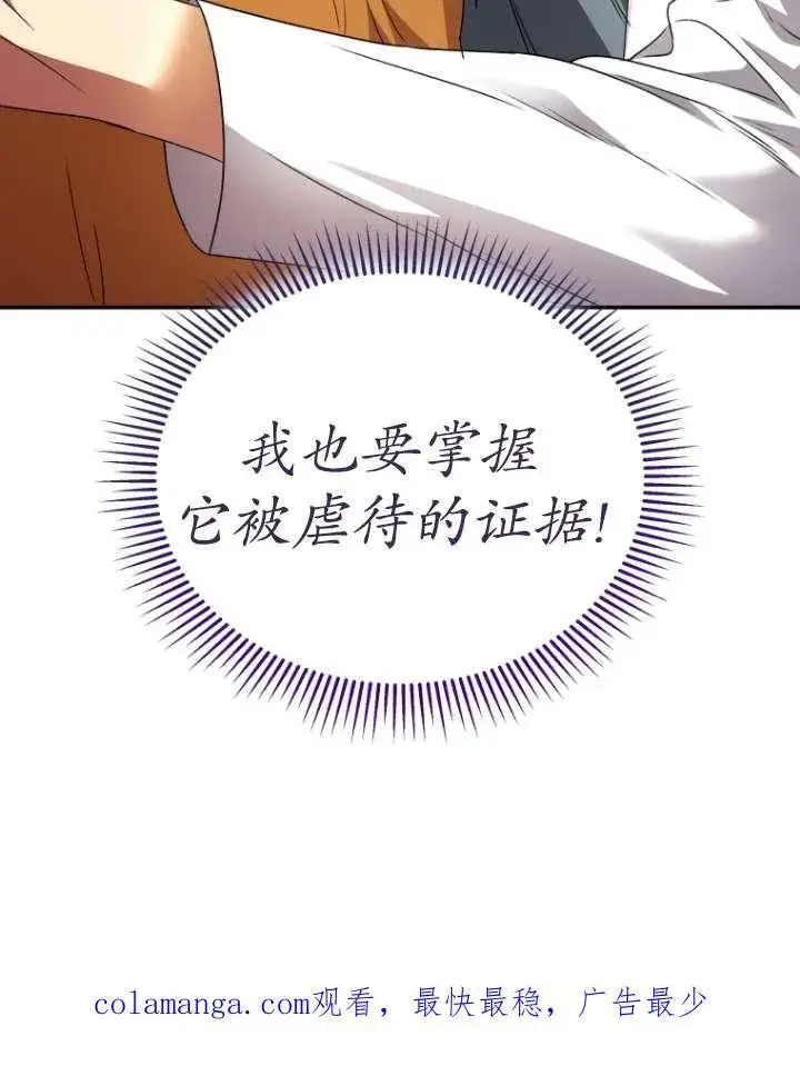 漫画《兽医先生！你好？》第42话第100张图