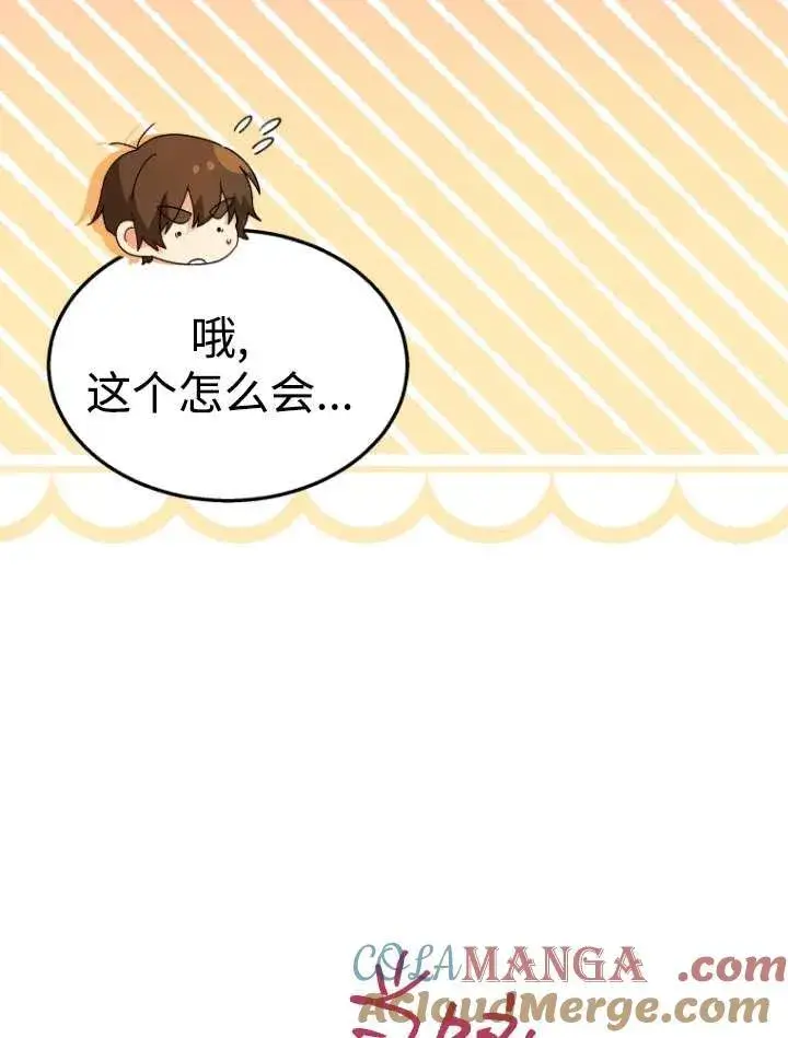 漫画《兽医先生！你好？》第42话第13张图