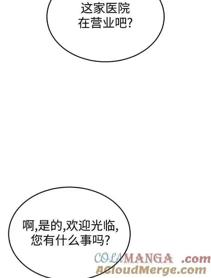 漫画《兽医先生！你好？》第42话第17张图