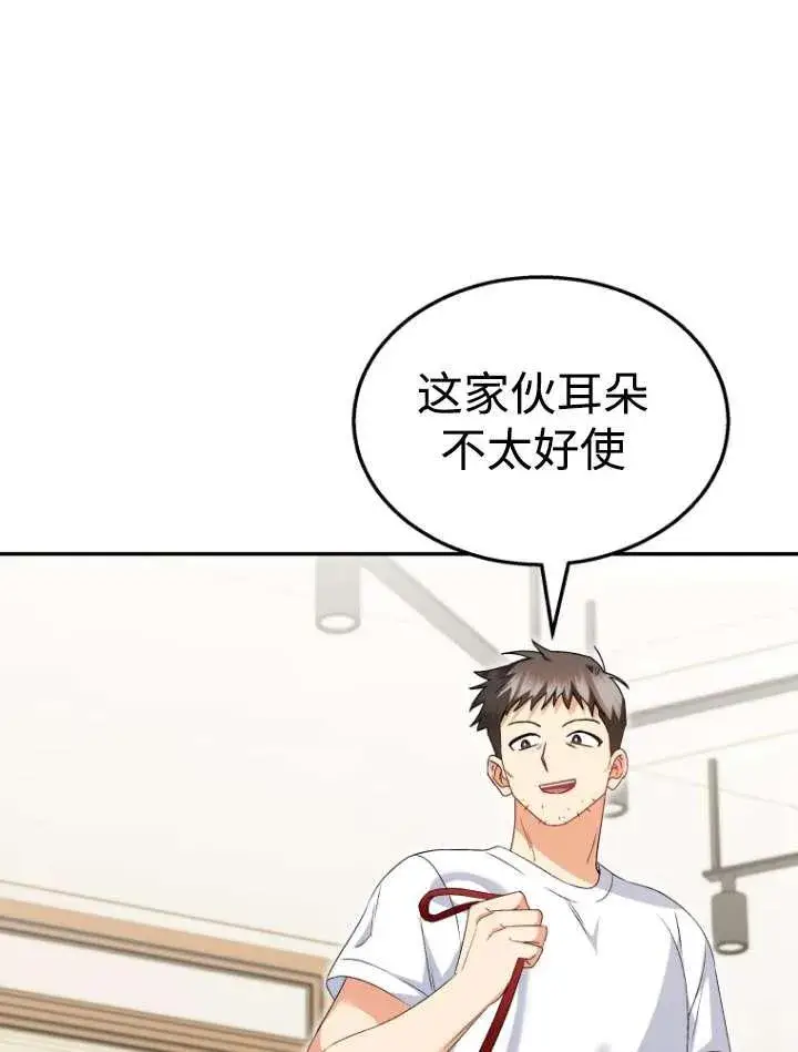 漫画《兽医先生！你好？》第42话第19张图