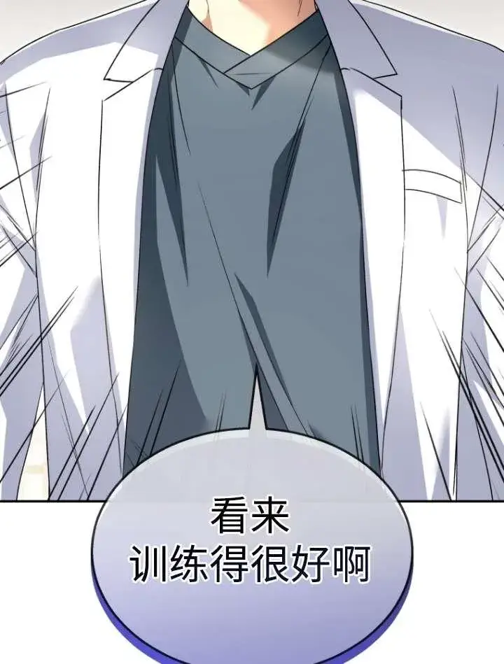漫画《兽医先生！你好？》第42话第26张图