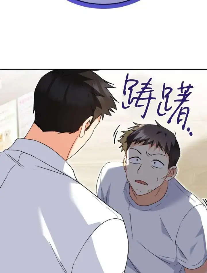 漫画《兽医先生！你好？》第42话第27张图