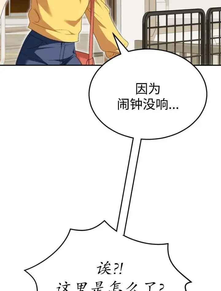 漫画《兽医先生！你好？》第42话第3张图