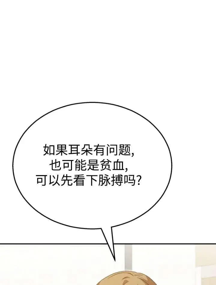 漫画《兽医先生！你好？》第42话第30张图