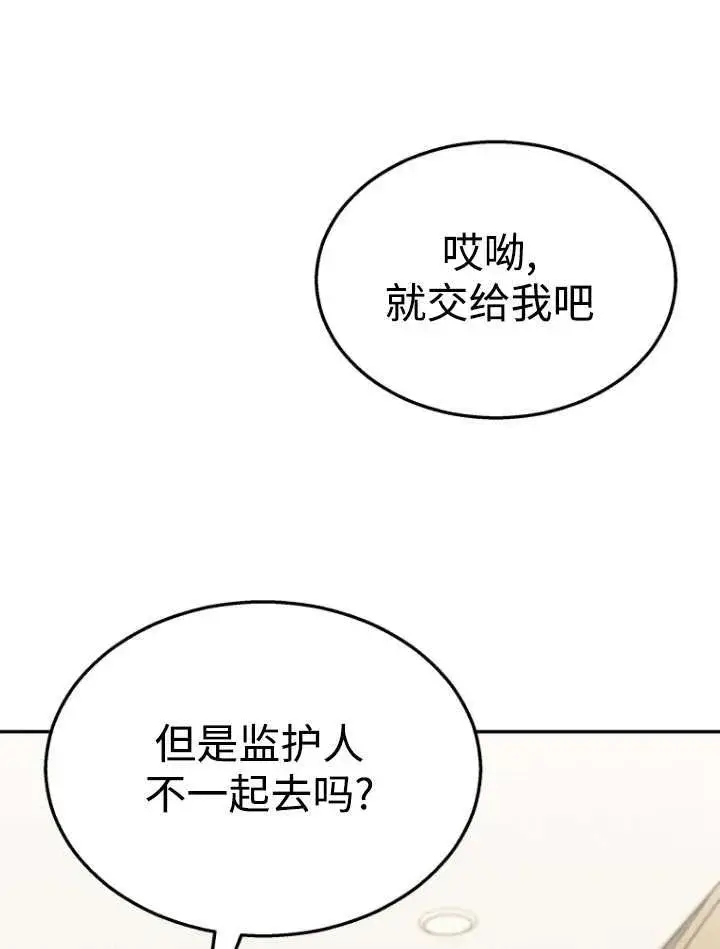漫画《兽医先生！你好？》第42话第44张图