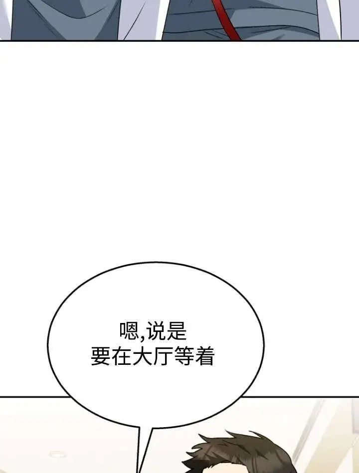 漫画《兽医先生！你好？》第42话第46张图