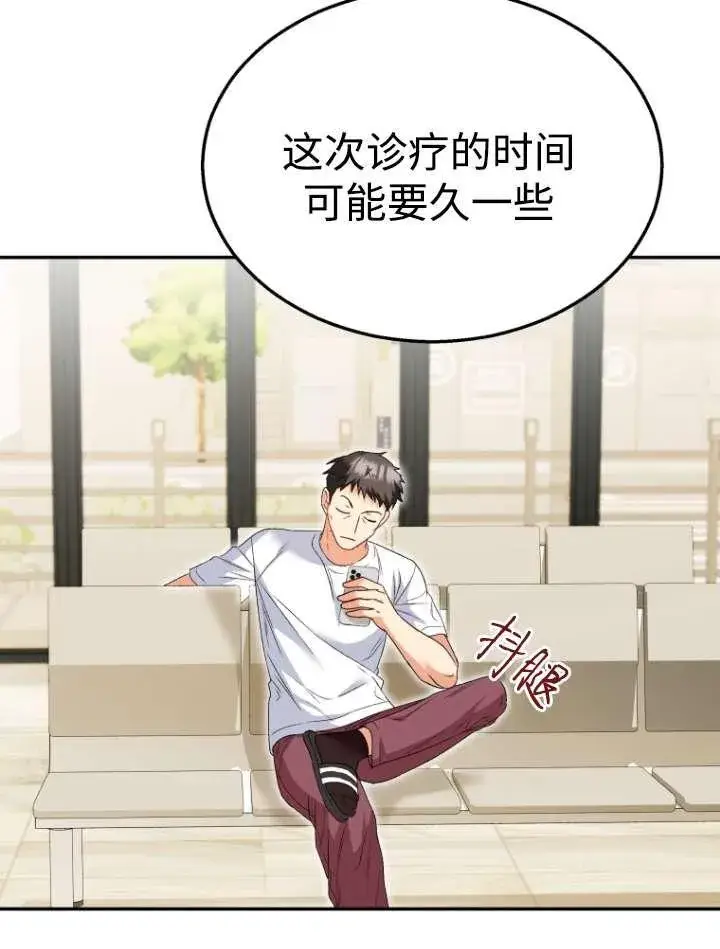 漫画《兽医先生！你好？》第42话第48张图