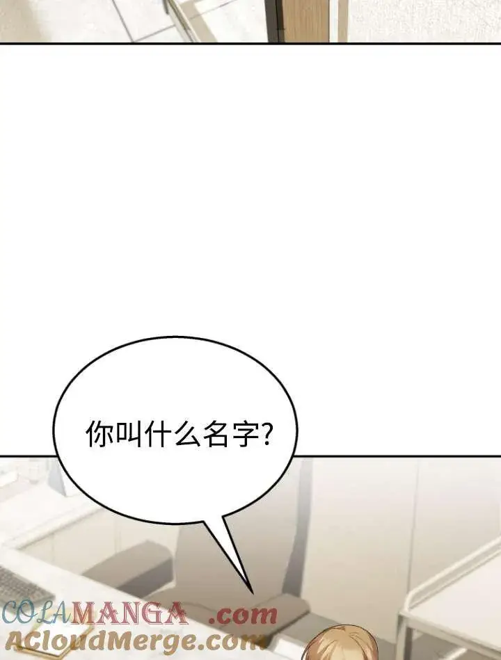 漫画《兽医先生！你好？》第42话第53张图