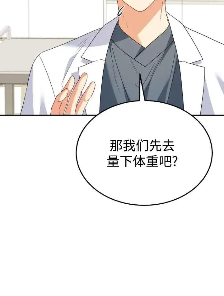 漫画《兽医先生！你好？》第42话第67张图