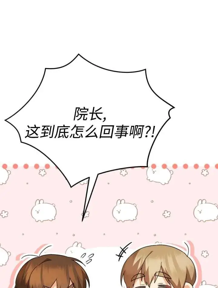 漫画《兽医先生！你好？》第42话第7张图