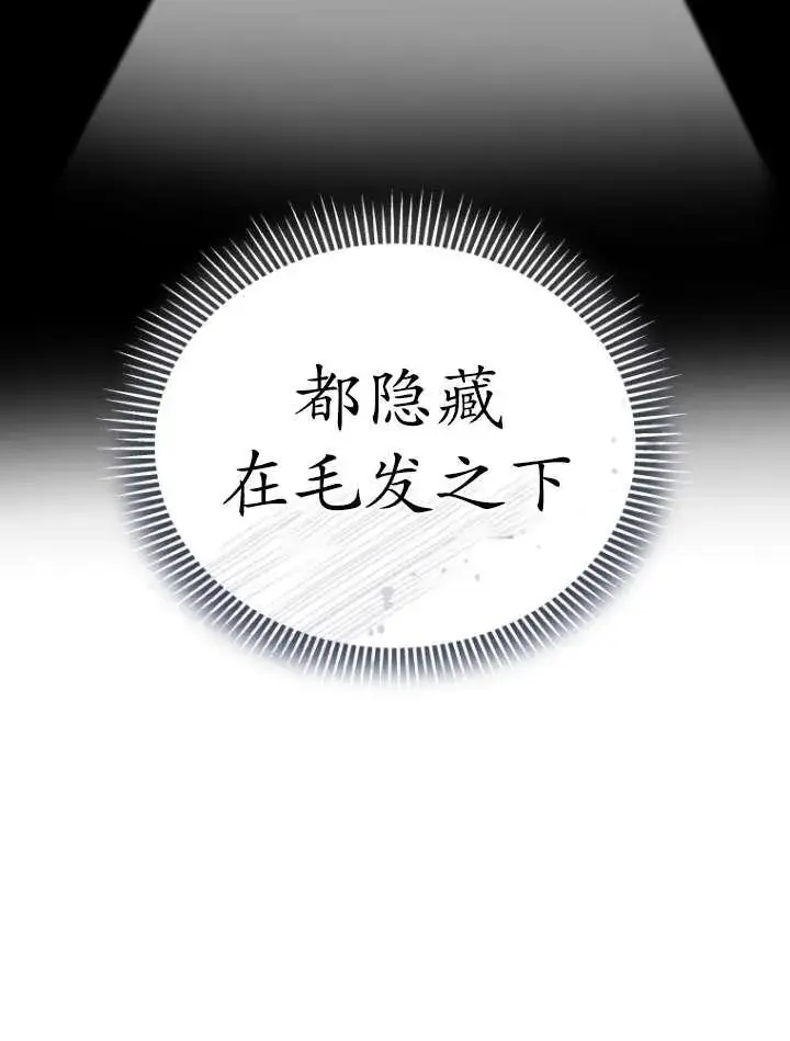 漫画《兽医先生！你好？》第42话第76张图