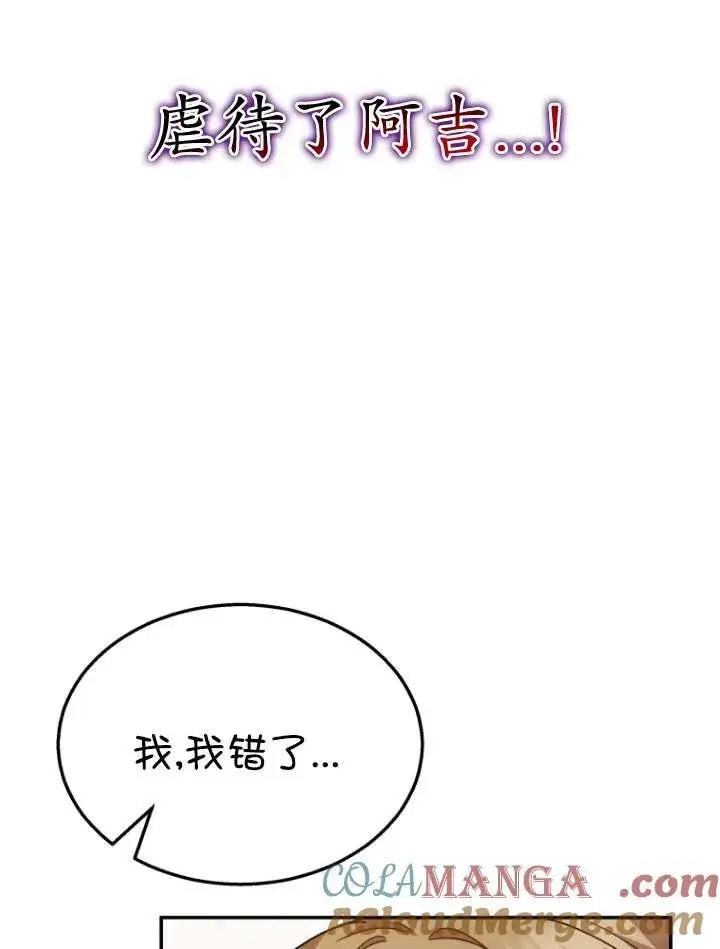 漫画《兽医先生！你好？》第42话第85张图