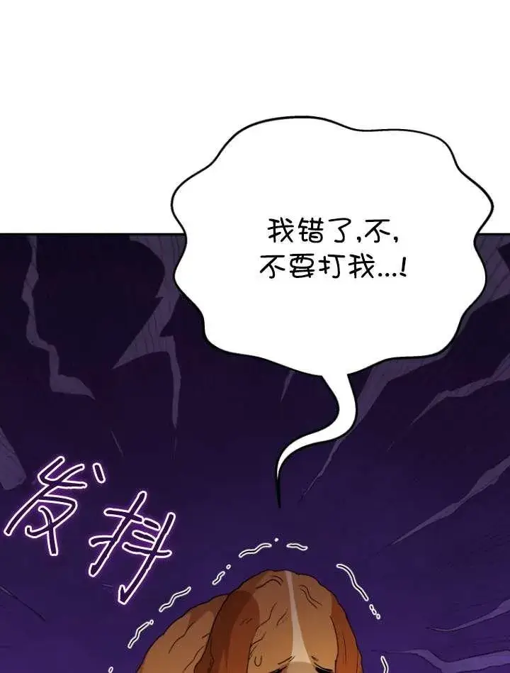 漫画《兽医先生！你好？》第42话第87张图