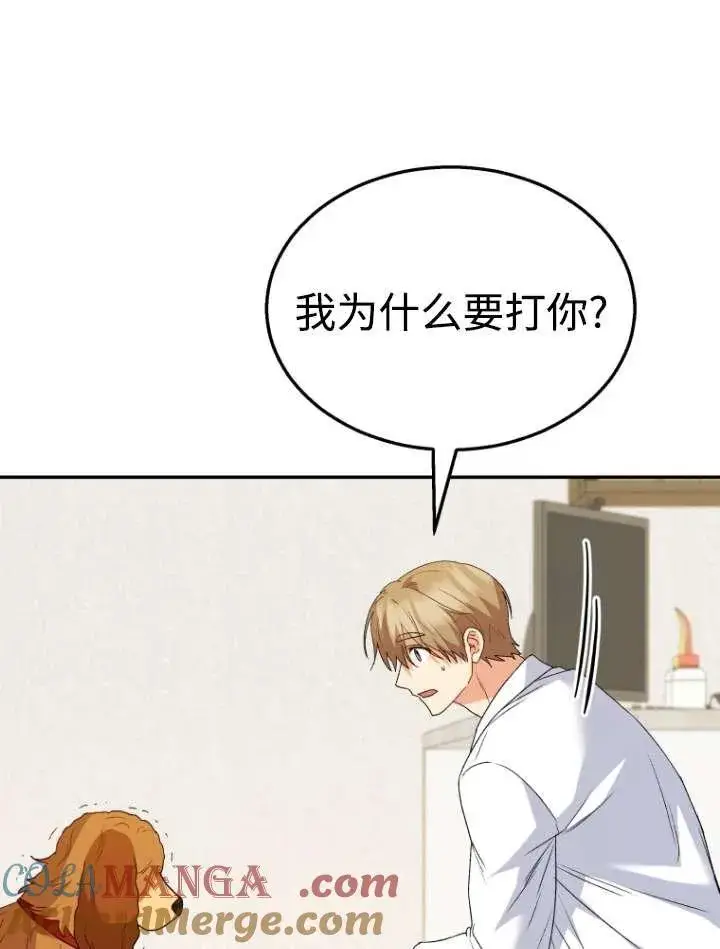漫画《兽医先生！你好？》第42话第89张图