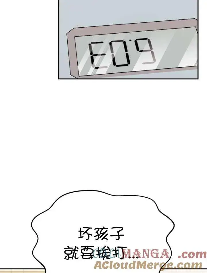 漫画《兽医先生！你好？》第42话第93张图