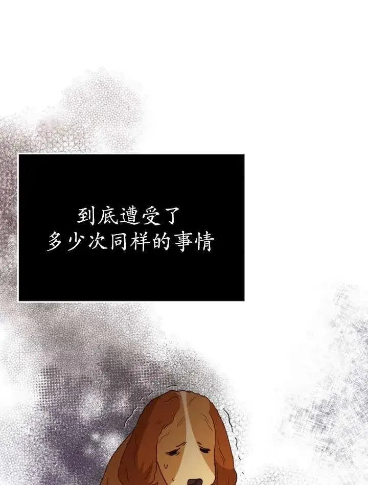 漫画《兽医先生！你好？》第42话第95张图