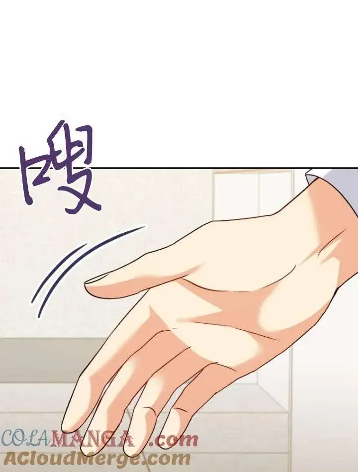 漫画《兽医先生！你好？》第42话第97张图