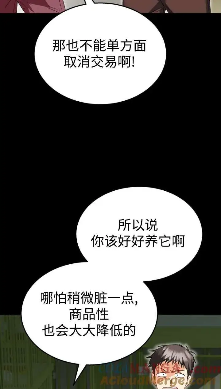 漫画《兽医先生！你好？》第43话第13张图