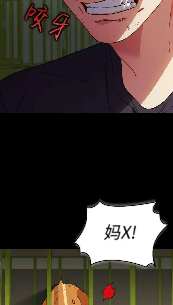 漫画《兽医先生！你好？》第43话第15张图