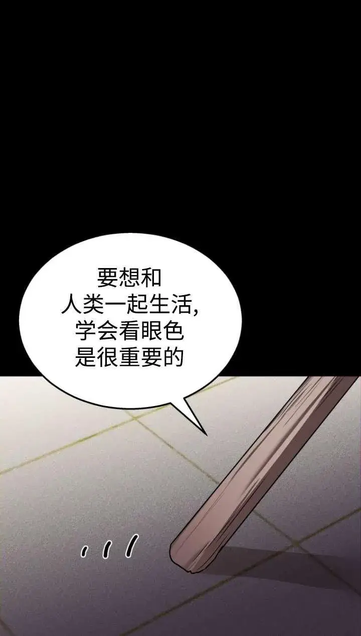 漫画《兽医先生！你好？》第43话第22张图