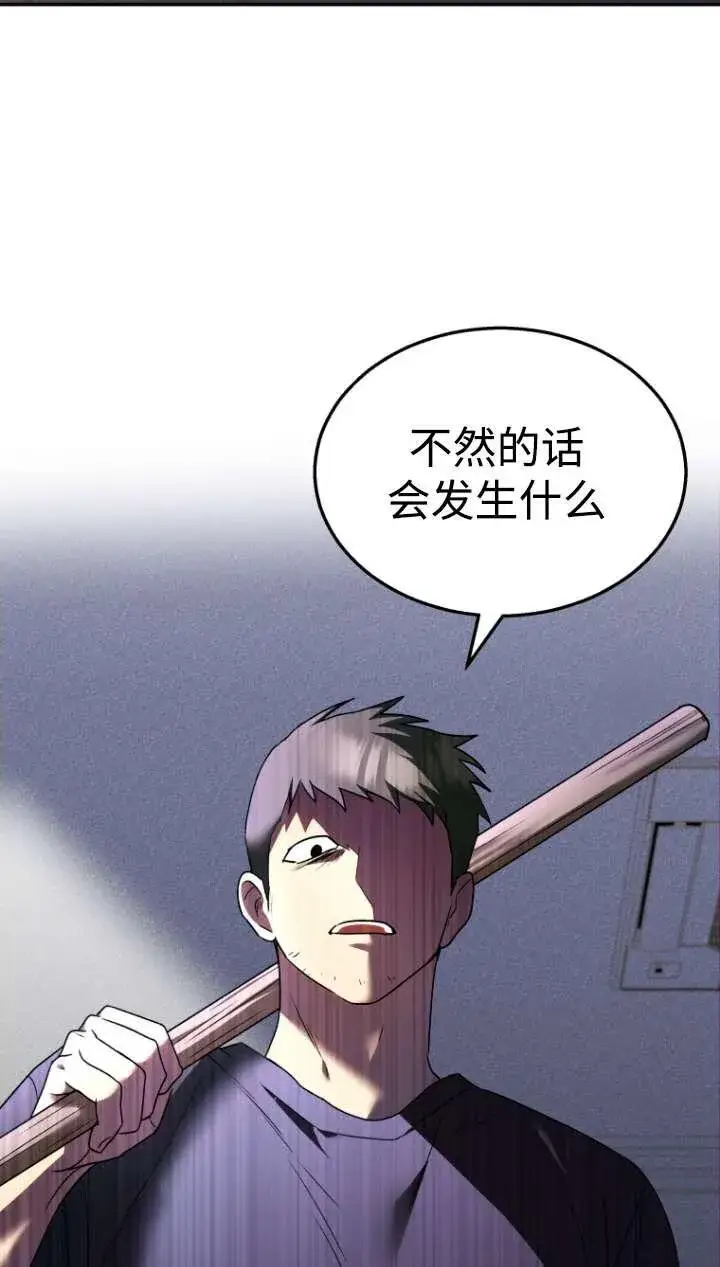漫画《兽医先生！你好？》第43话第23张图