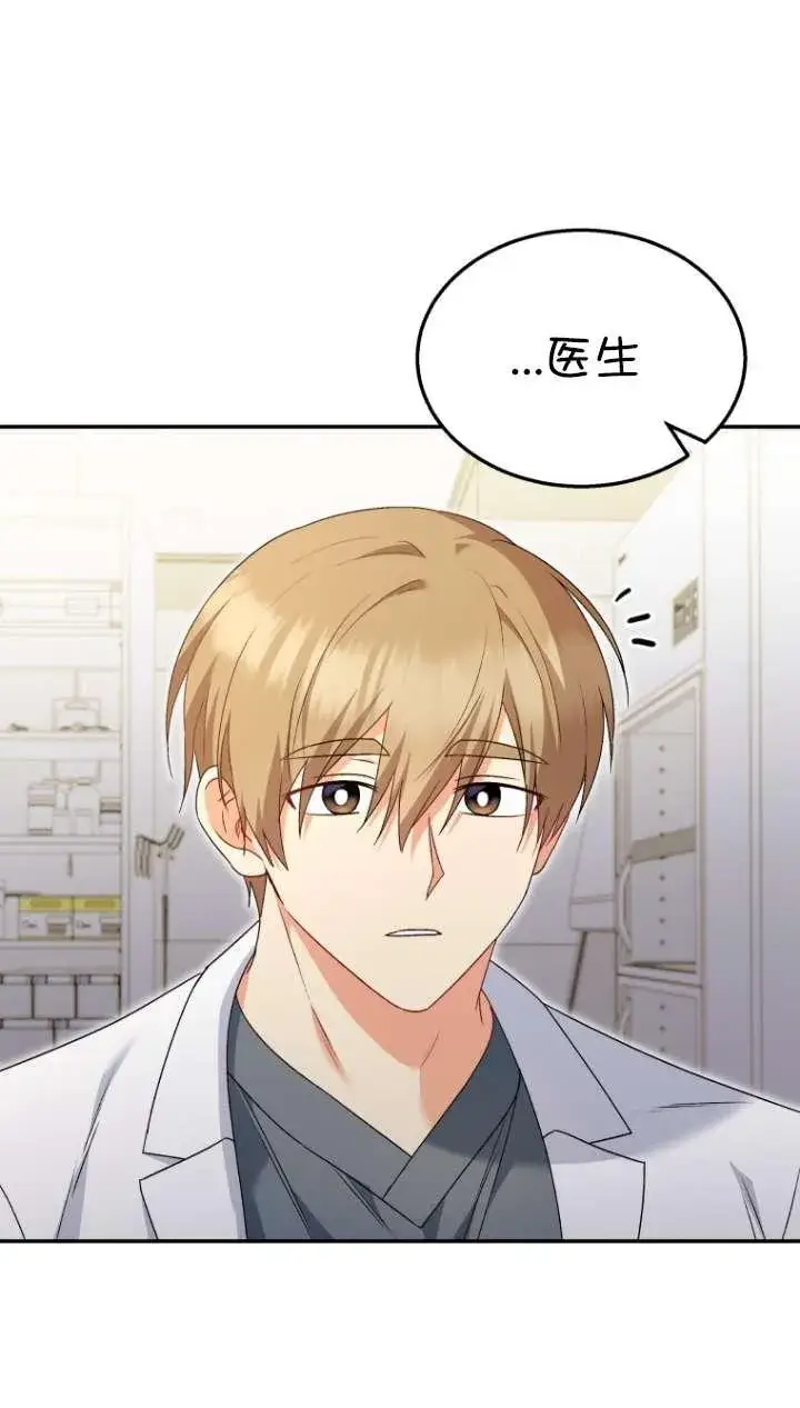 漫画《兽医先生！你好？》第43话第32张图