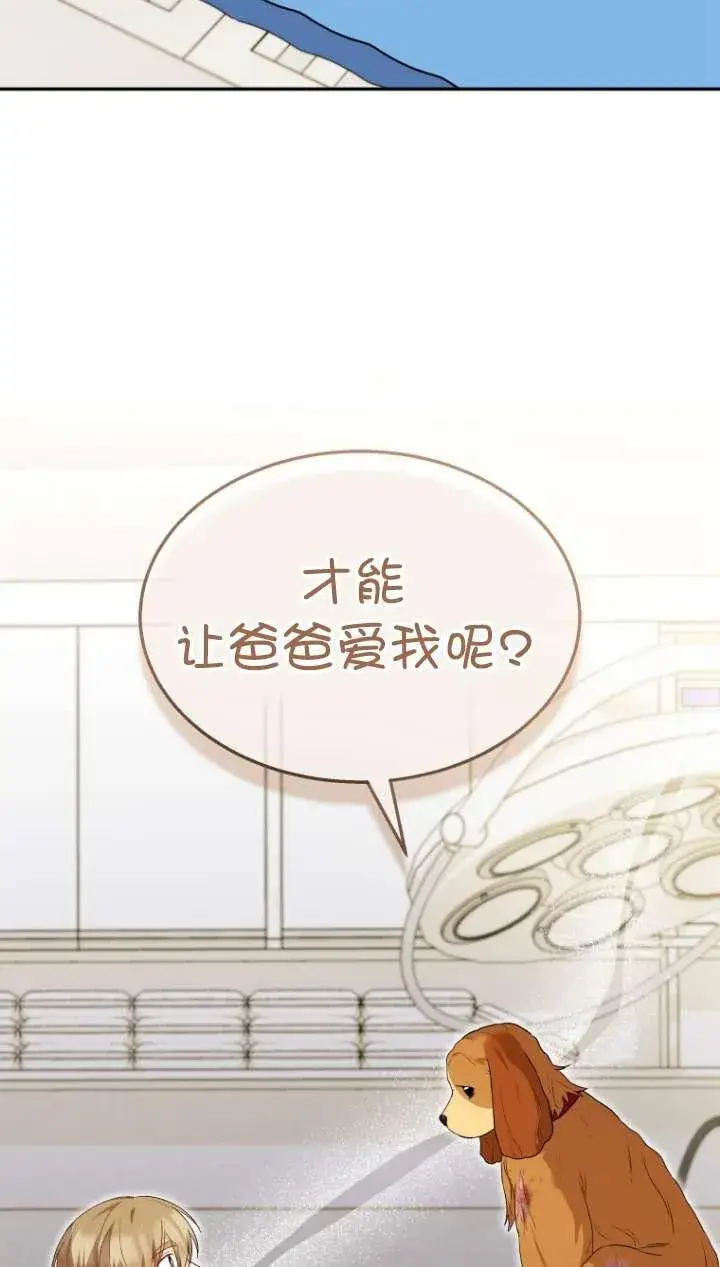 漫画《兽医先生！你好？》第43话第35张图