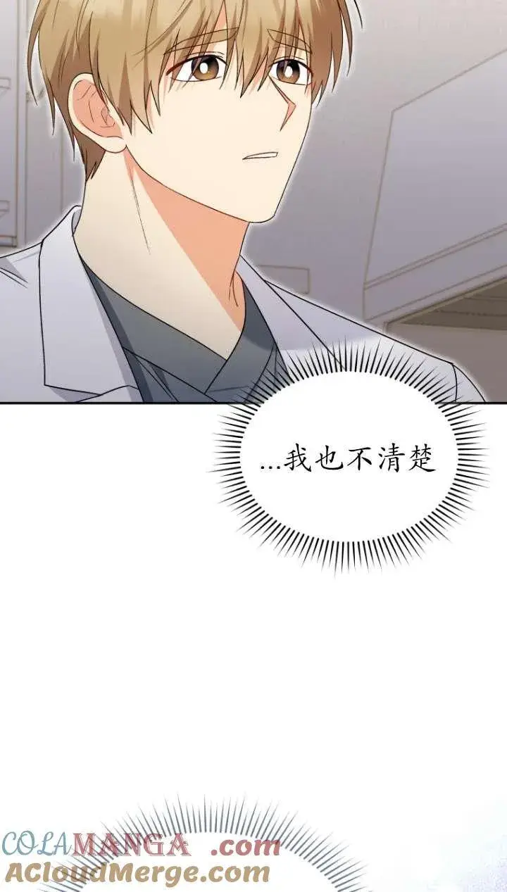 漫画《兽医先生！你好？》第43话第37张图