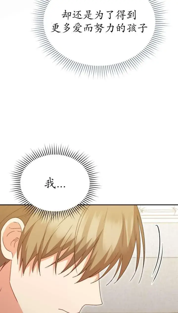 漫画《兽医先生！你好？》第43话第39张图