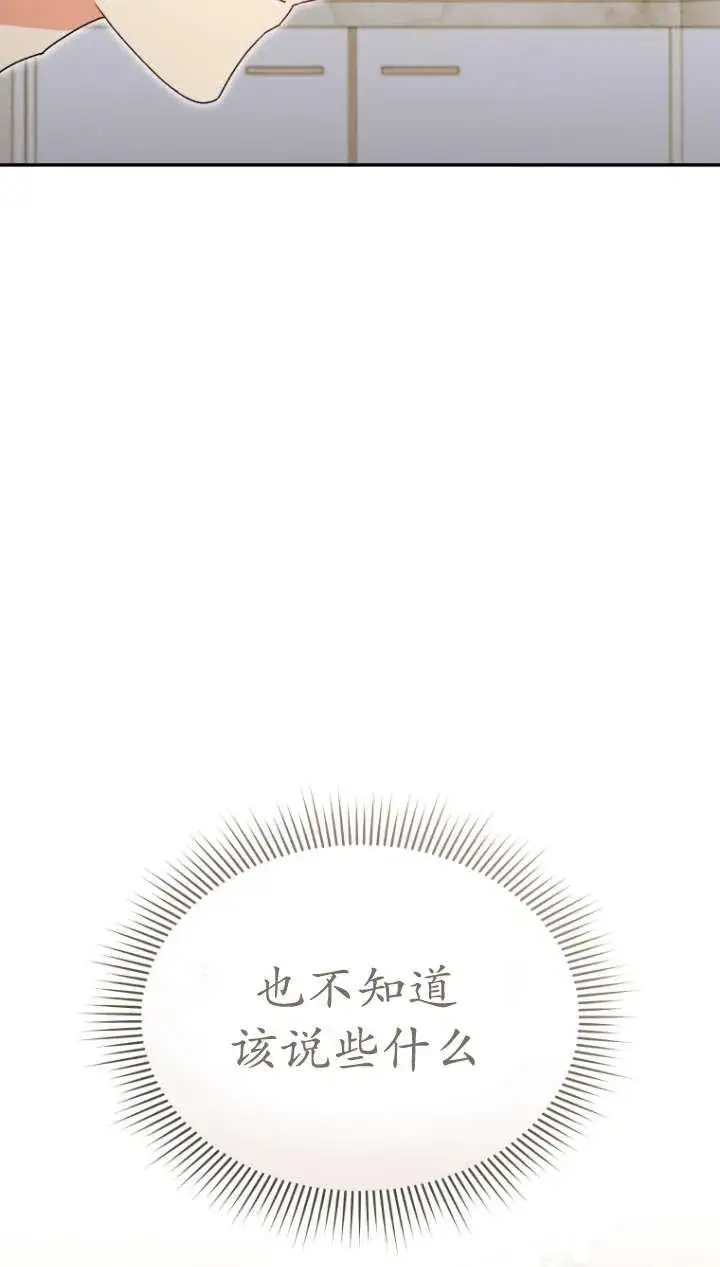 漫画《兽医先生！你好？》第43话第40张图