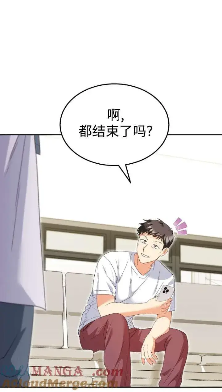 漫画《兽医先生！你好？》第43话第45张图