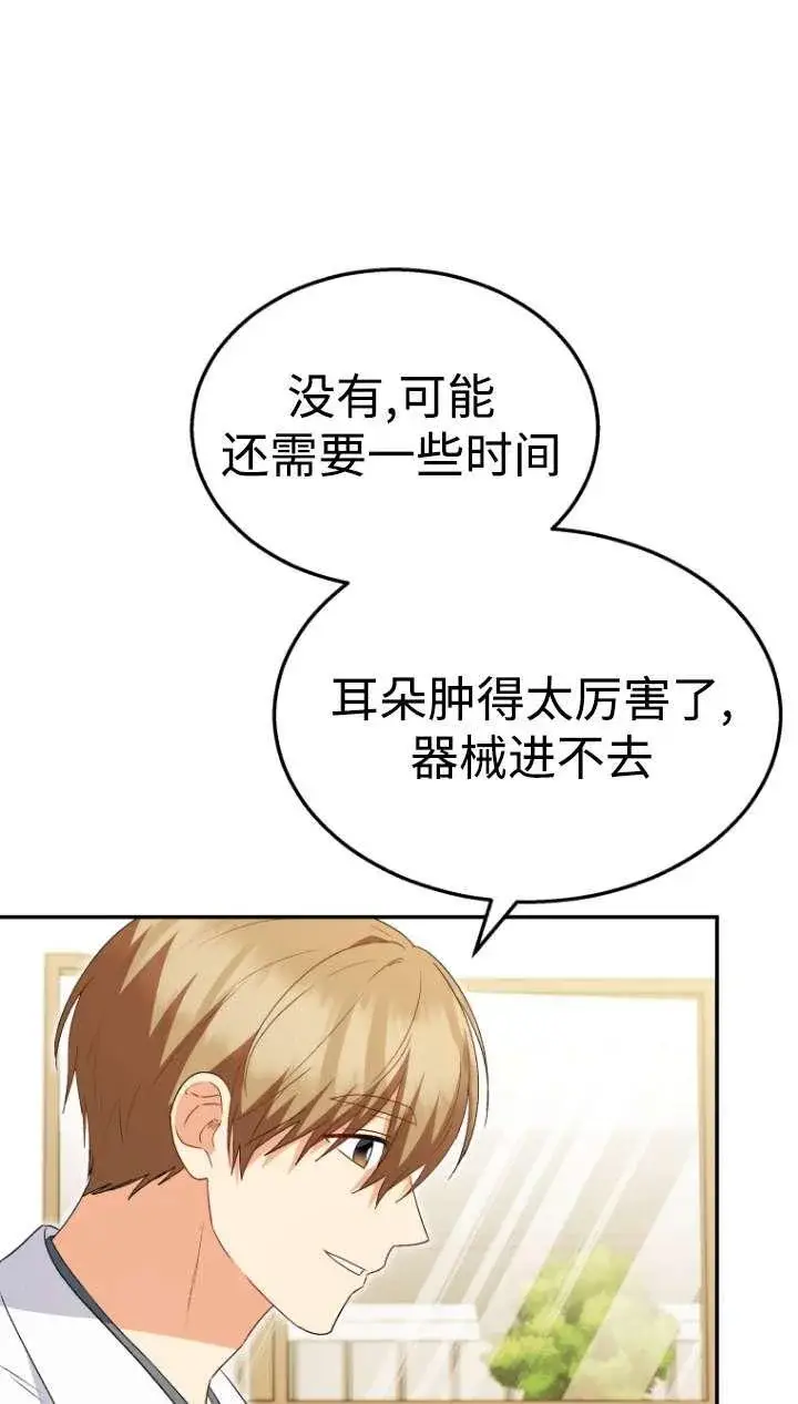 漫画《兽医先生！你好？》第43话第46张图