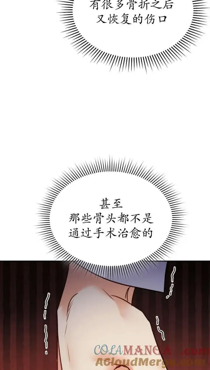 漫画《兽医先生！你好？》第43话第5张图