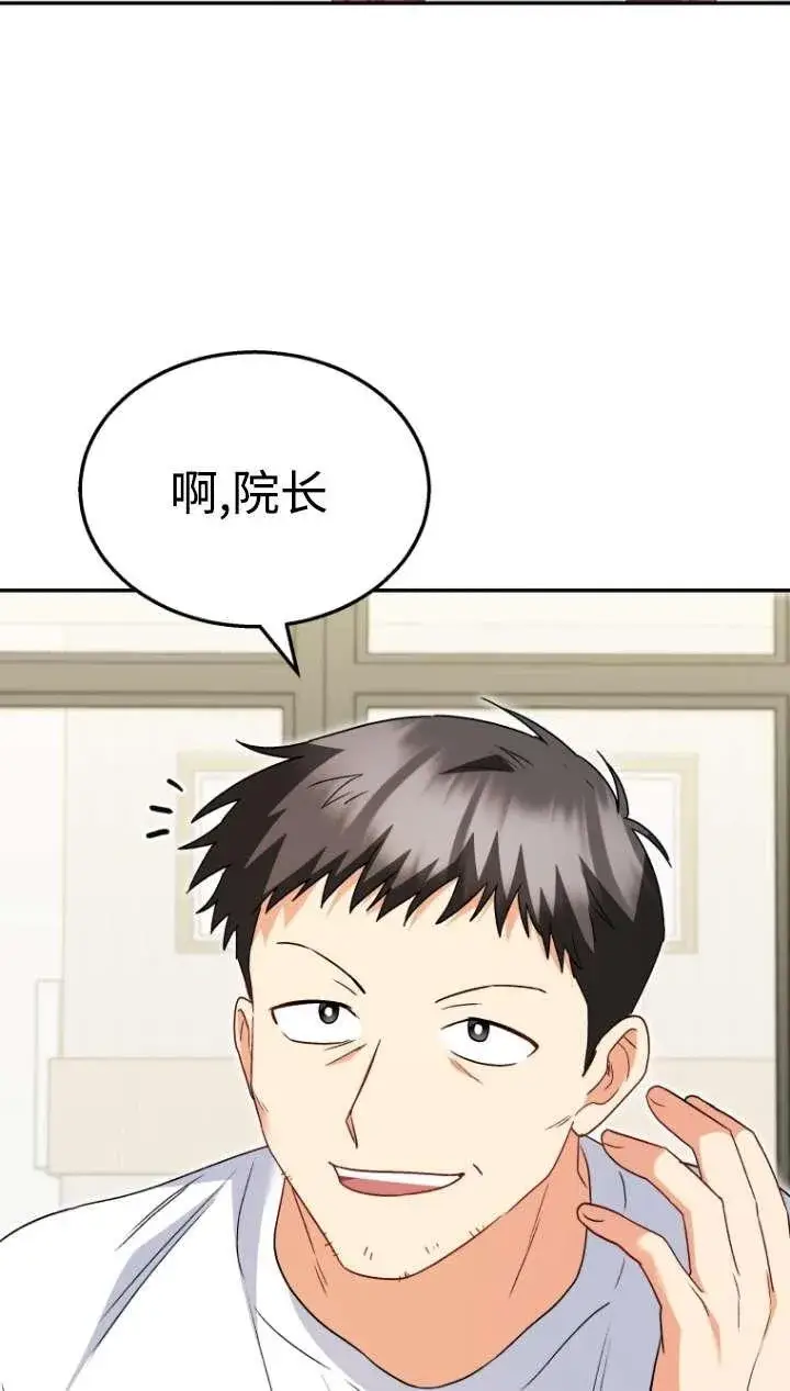 漫画《兽医先生！你好？》第43话第54张图