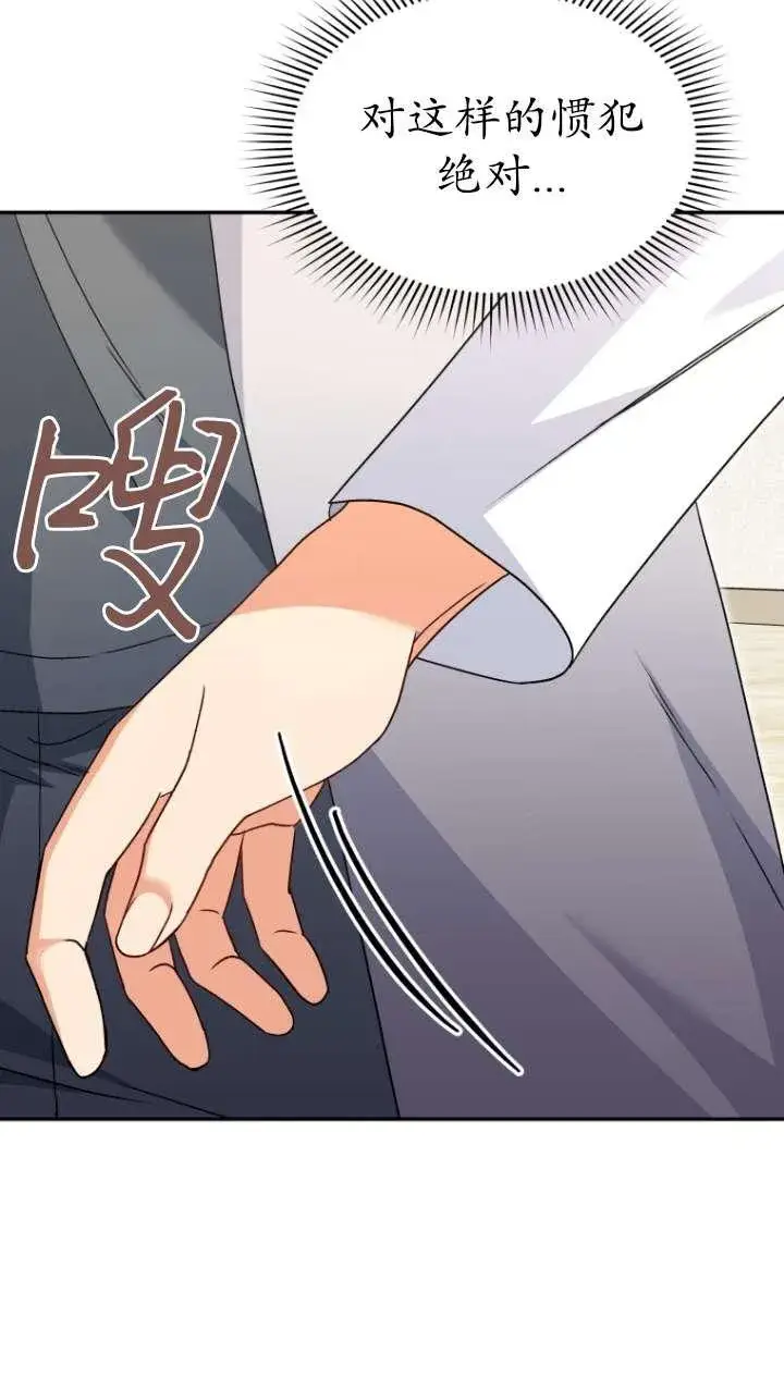 漫画《兽医先生！你好？》第43话第58张图