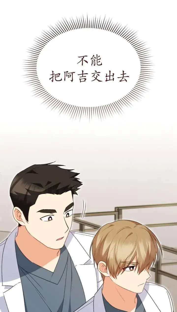 漫画《兽医先生！你好？》第43话第59张图