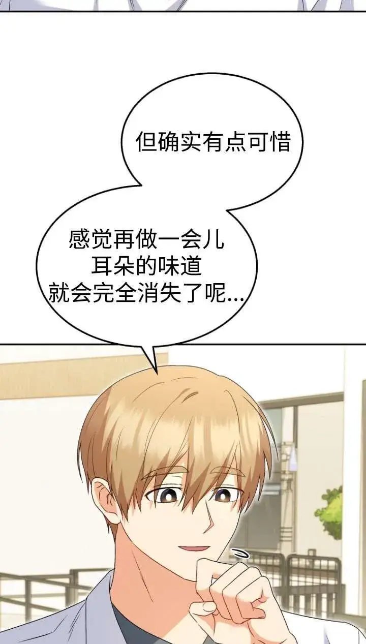 漫画《兽医先生！你好？》第43话第66张图