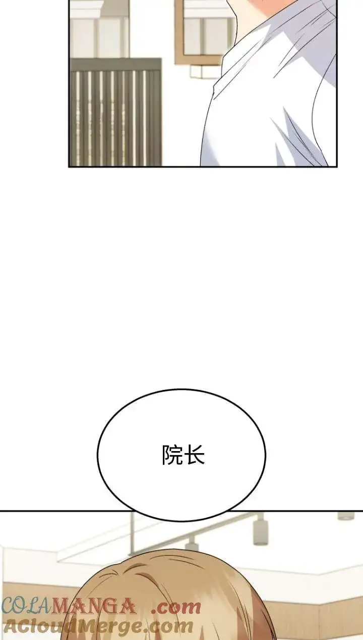 漫画《兽医先生！你好？》第43话第69张图