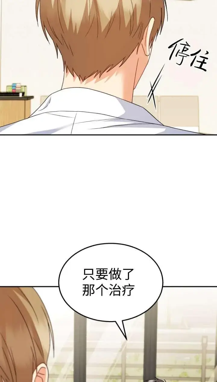 漫画《兽医先生！你好？》第43话第70张图