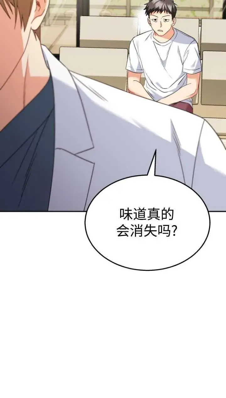 漫画《兽医先生！你好？》第43话第71张图