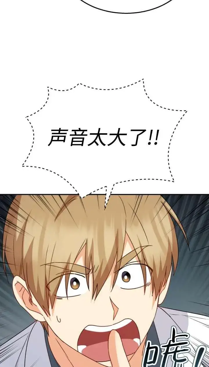 漫画《兽医先生！你好？》第43话第76张图