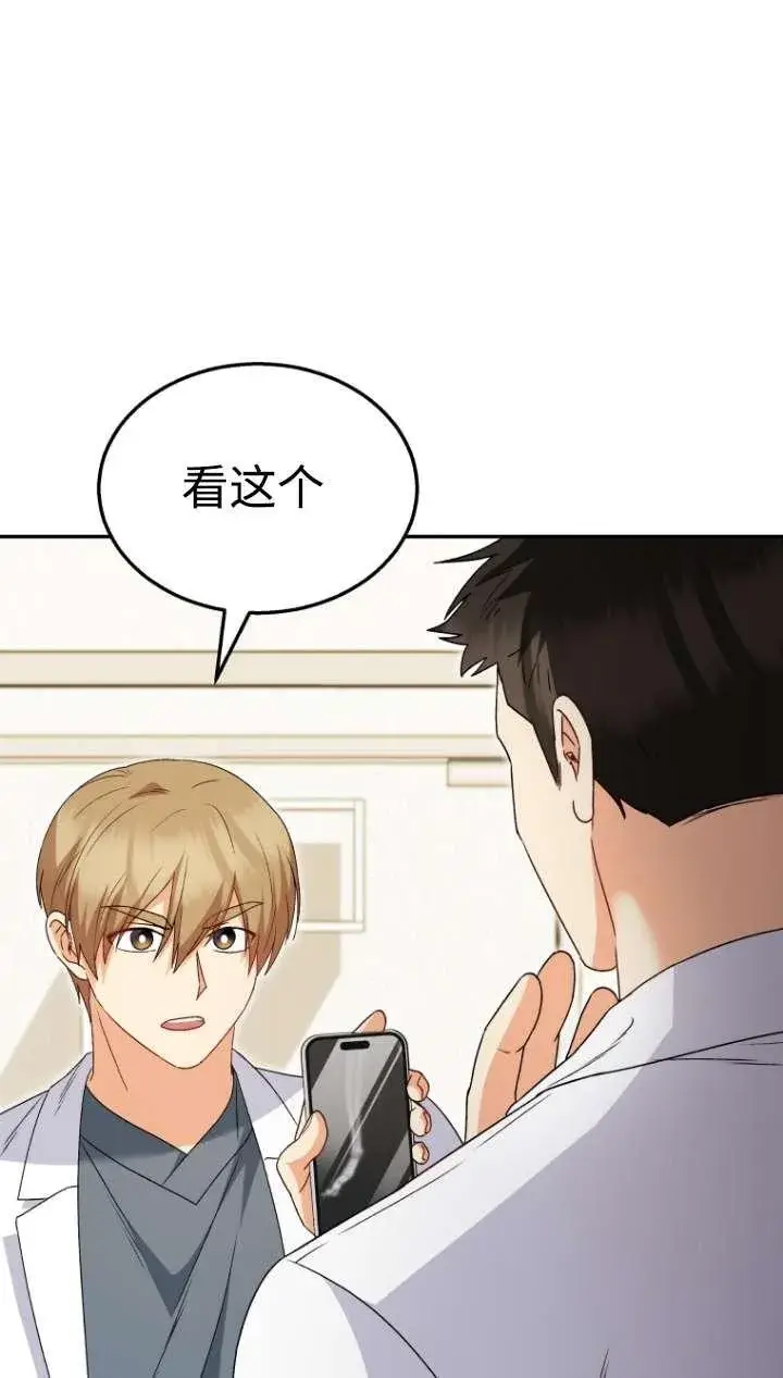 漫画《兽医先生！你好？》第43话第78张图