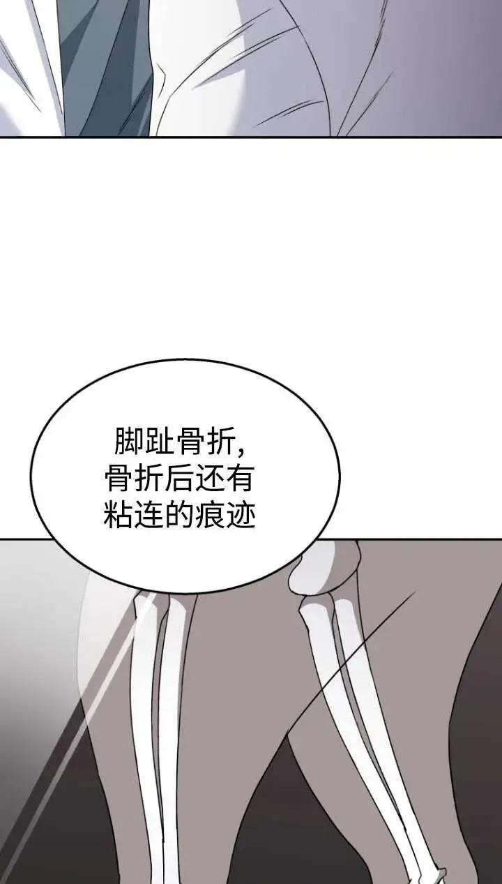 漫画《兽医先生！你好？》第43话第79张图