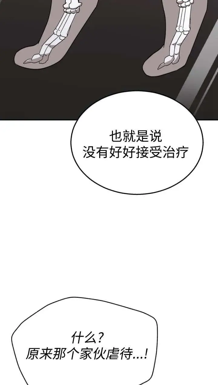 漫画《兽医先生！你好？》第43话第80张图