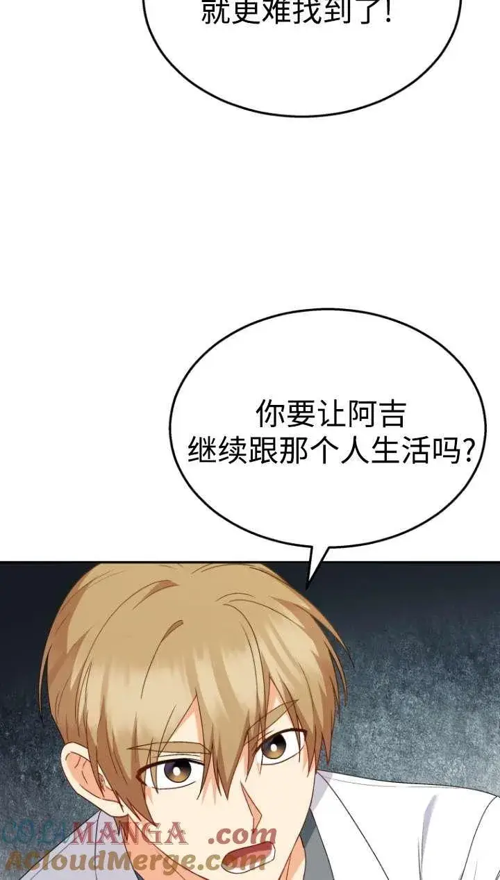 漫画《兽医先生！你好？》第43话第85张图