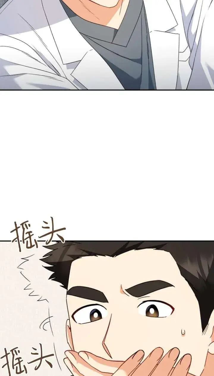漫画《兽医先生！你好？》第43话第86张图