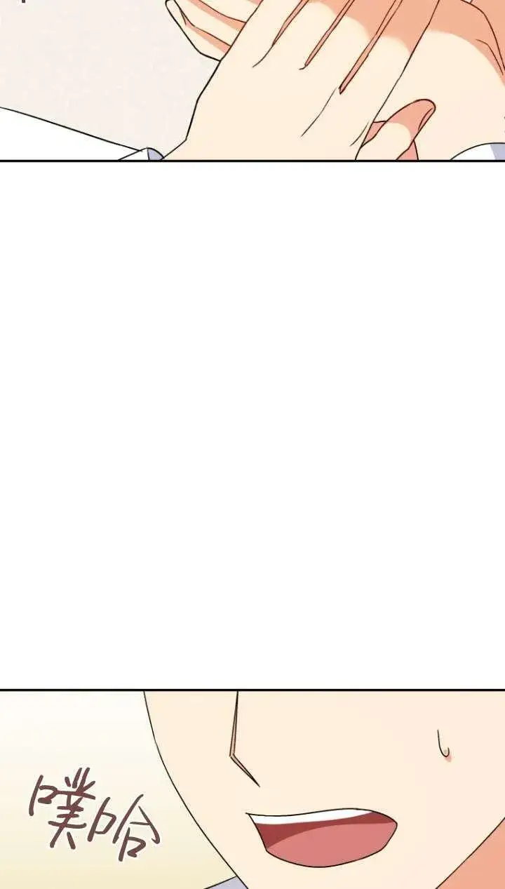 漫画《兽医先生！你好？》第43话第87张图