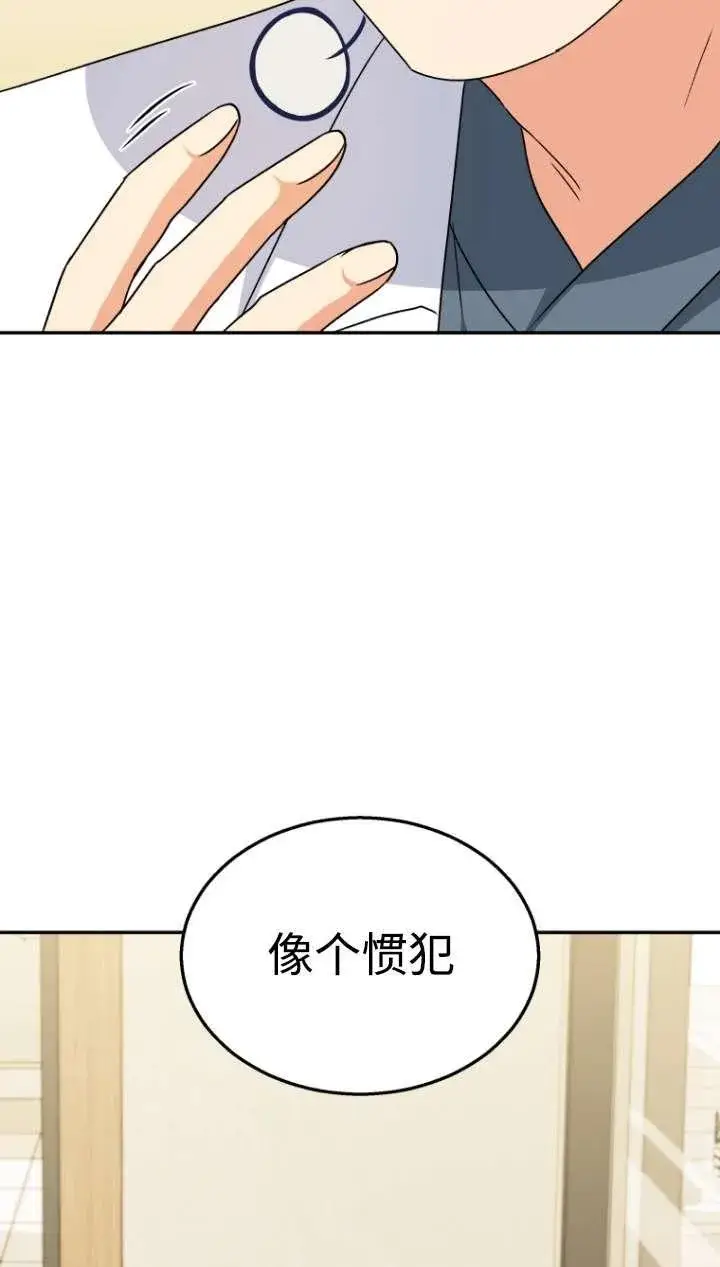 漫画《兽医先生！你好？》第43话第88张图